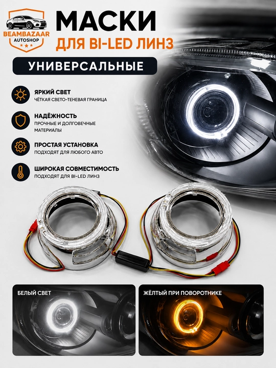 Cobalt LED faralari uchun mahkamlagich, mustahkam plastik shakl, shitirlamasdan o‘rnatish