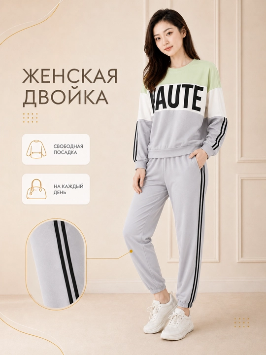 Ayollar kostyumi ikkilik, triko va kofta