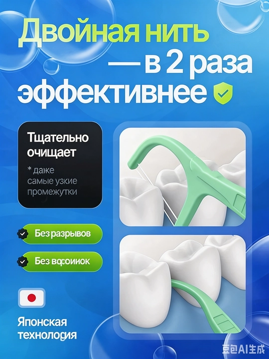 Зубная нить с мятным вкусом, флоссер, зубочистка，365 шт