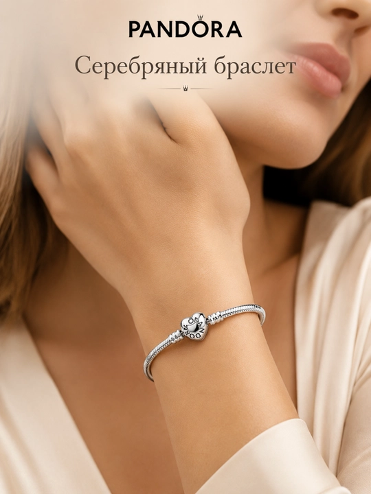 Браслет Pandora Moments 590719, серебро 925, застёжка-сердце