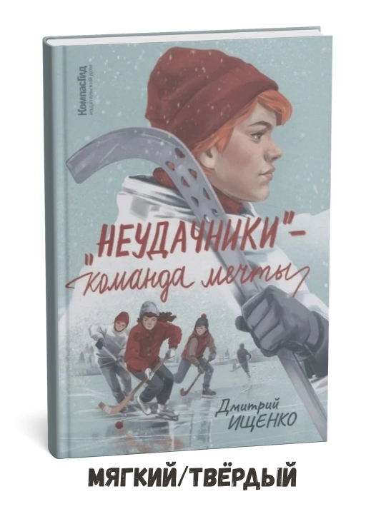 «Mag‘lublar» — Orzudagi jamoa Dmitriy Ishchenko - 