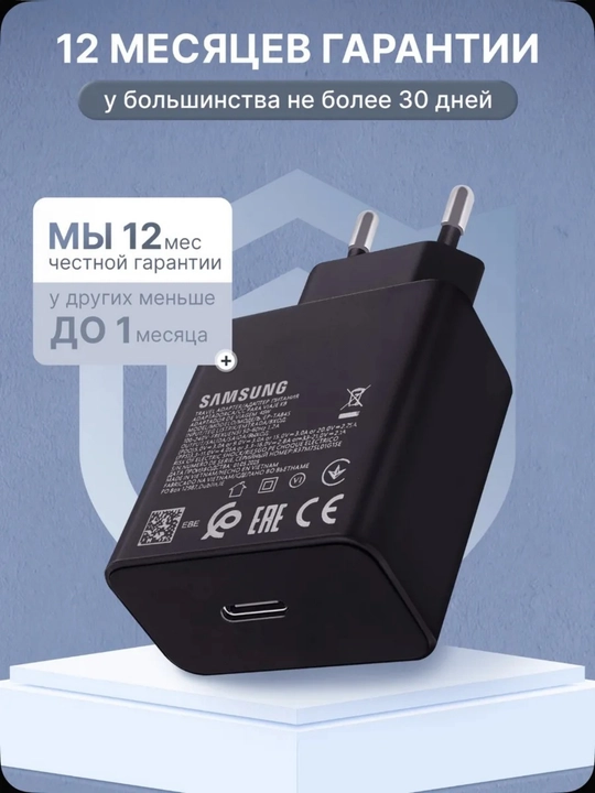 Zaryadnik Samsung Super Fast Charging 45W Type-C adapter kabeli bilan, 1 yil kafolat bor