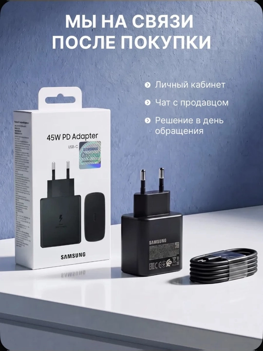 Zaryadnik Samsung Super Fast Charging 45W Type-C adapter kabeli bilan, 1 yil kafolat bor