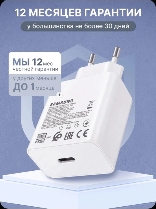 Zaryadnik Samsung Super Fast Charging 45W Type-C adapter kabeli bilan, 1 yil kafolat bor