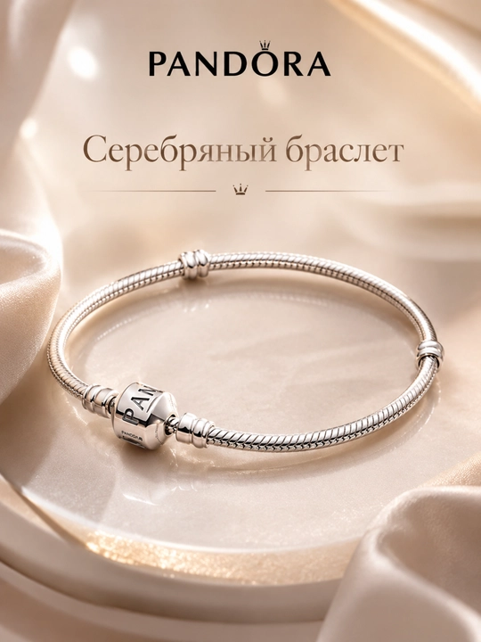 Браслет Pandora Moments 590702HV, серебро 925, плетение змейка - 