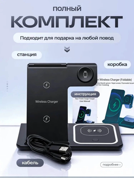 3-si-1-da simsiz zaryadlovchi stansiya – telefon, naushnik va aqlli soat uchun