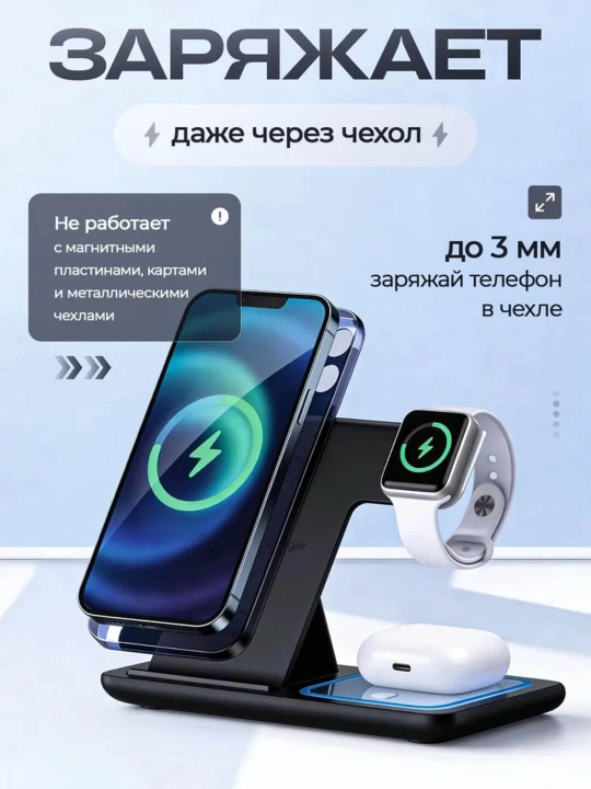 3-si-1-da simsiz zaryadlovchi stansiya – telefon, naushnik va aqlli soat uchun
