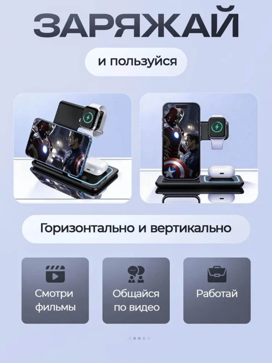 3-si-1-da simsiz zaryadlovchi stansiya – telefon, naushnik va aqlli soat uchun