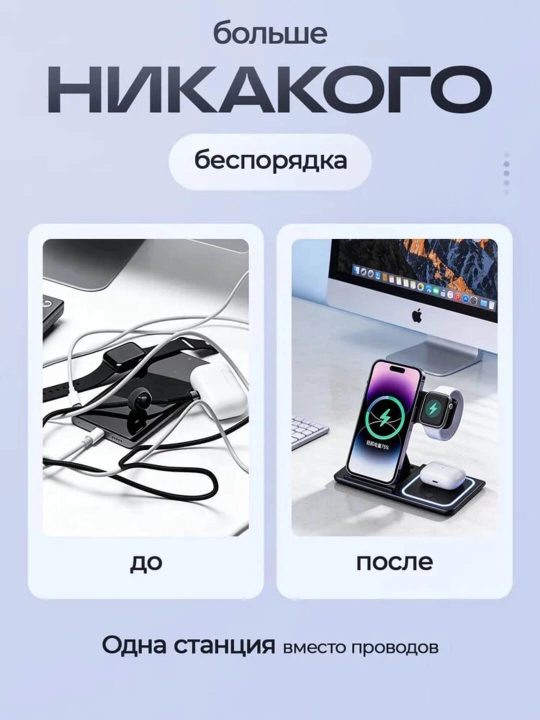 3-si-1-da simsiz zaryadlovchi stansiya – telefon, naushnik va aqlli soat uchun