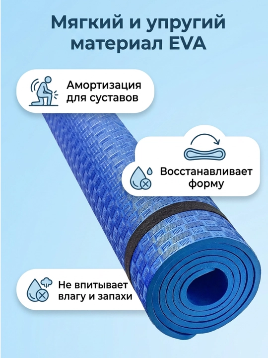 EVA YOGA MAT sport va gimnastika gilamchasi, yoga va fitnes uchun, sirg'anmaydigan sirt