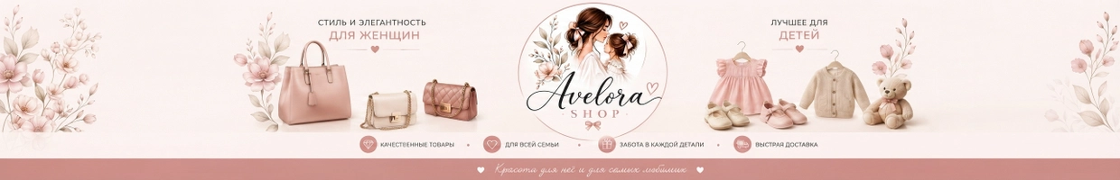 Avelora Shop