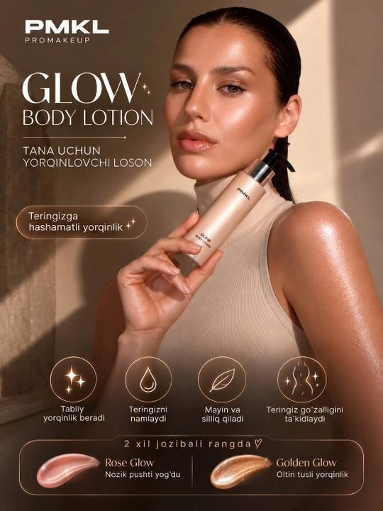 PMKL Body Glow Lasting Lotion — стойкий сияющий лосьон для тела, 100 мл