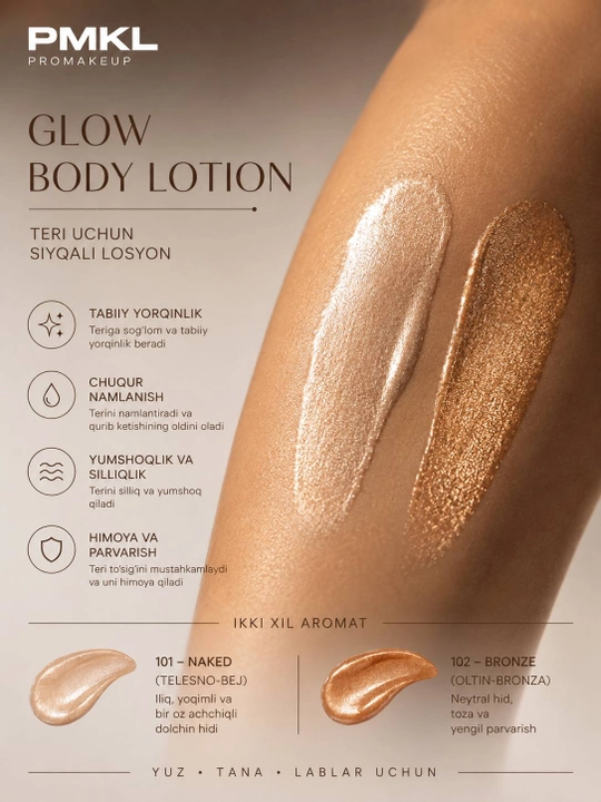 PMKL Body Glow Lasting Lotion — стойкий сияющий лосьон для тела, 100 мл