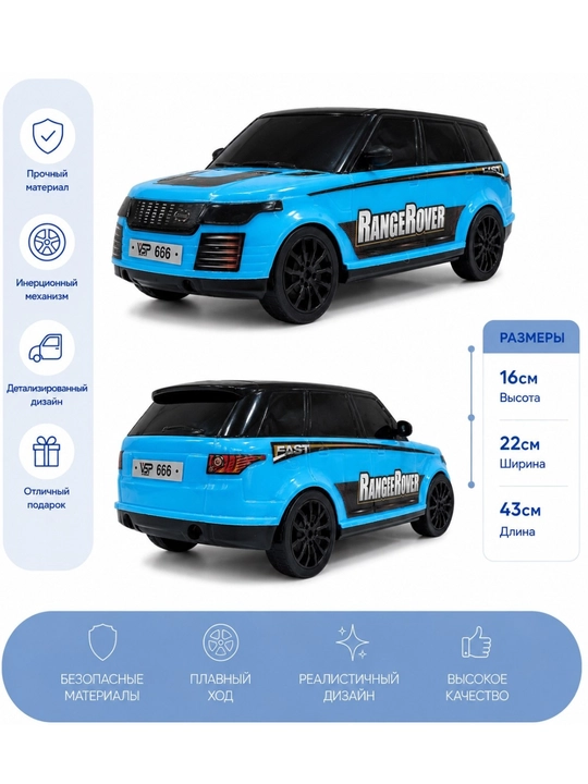 Машинка Range Rover, большой игрушечный внедорожник, реалистичный дизайн, прочный пластик, - 
