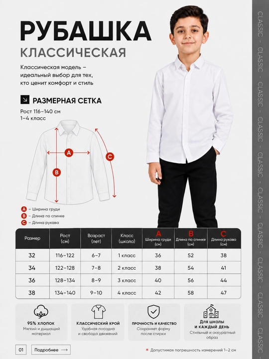 Школьная рубашка для мальчика, белая детская рубашка, школьная форма для мальчиков рубашка