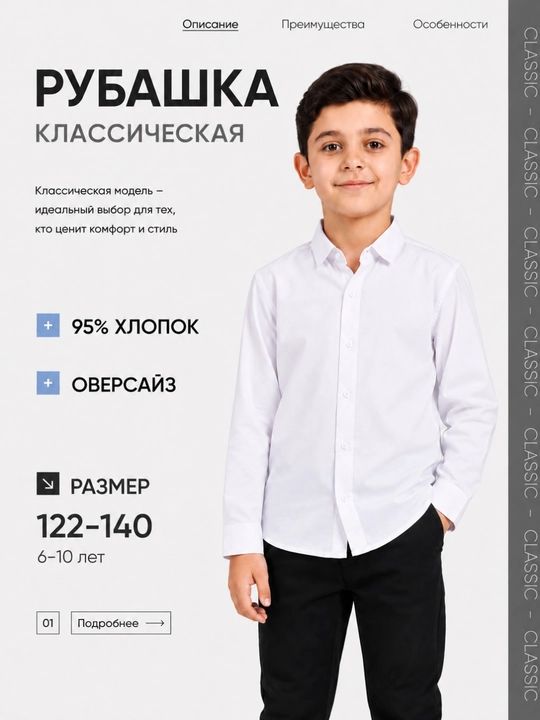 Школьная рубашка для мальчика, белая детская рубашка, школьная форма для мальчиков рубашка - 