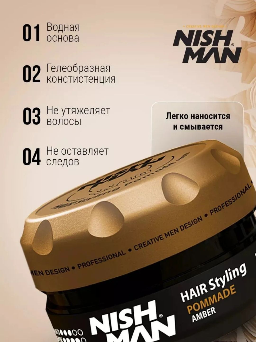 Помада-воск для укладки волос NISHMAN W10 - янтарный 150 г - средняя фиксация
