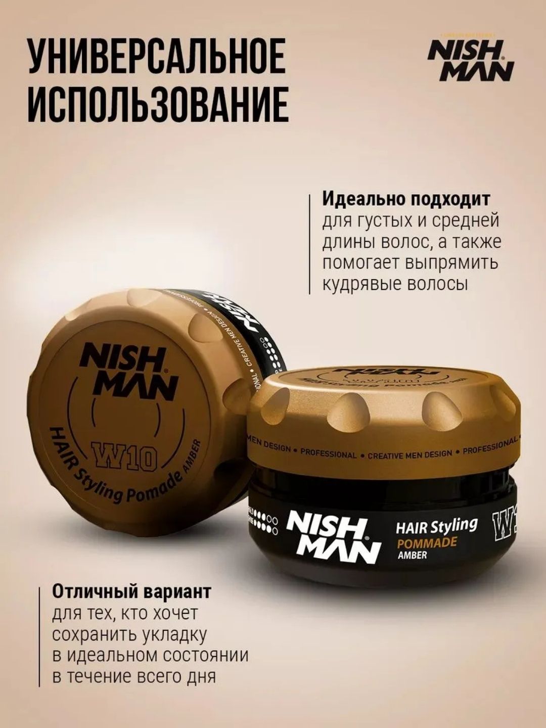 Помада-воск для укладки волос NISHMAN W10 - янтарный 150 г - средняя фиксация