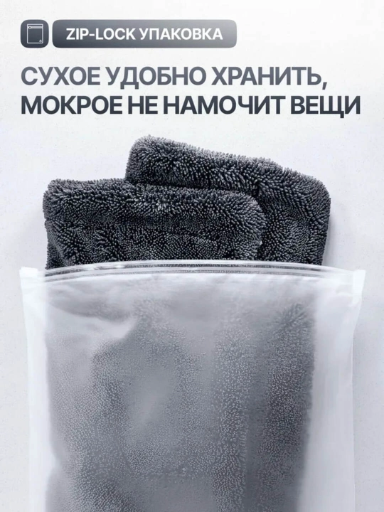 Микрофибровое полотенце для авто и дома