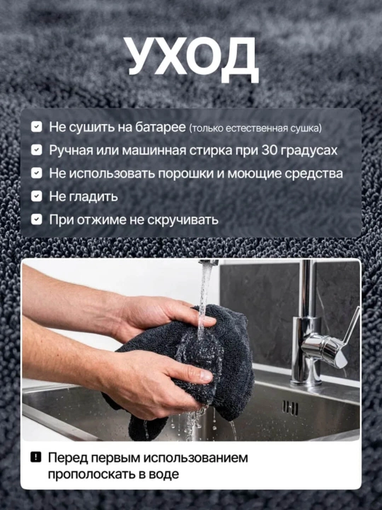 Микрофибровое полотенце для авто и дома