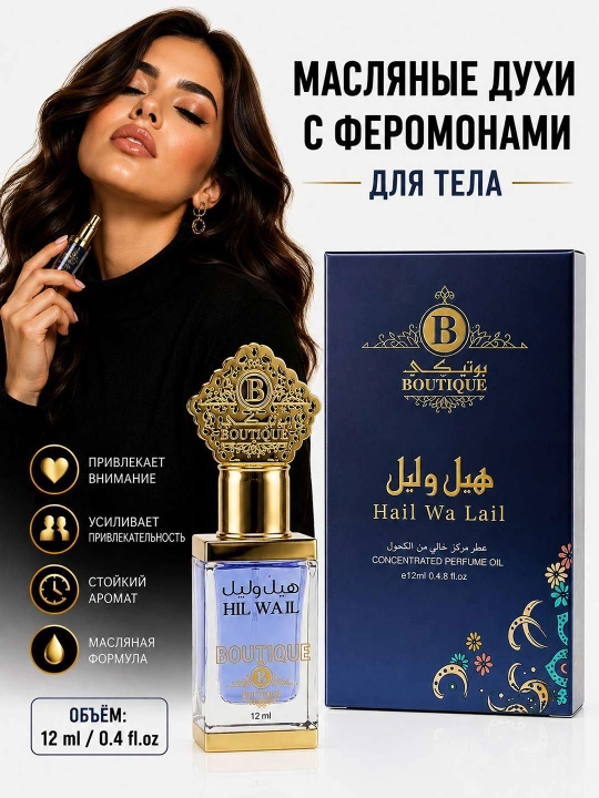 Tana uchun feromonlar qo'shilgan moyli atir, uzoq muddatli xushbo'y hid, ixcham shisha 12 ml - 