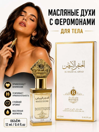 Tana uchun feromonlar qo'shilgan moyli atir, uzoq muddatli xushbo'y hid, ixcham shisha 12 ml - 