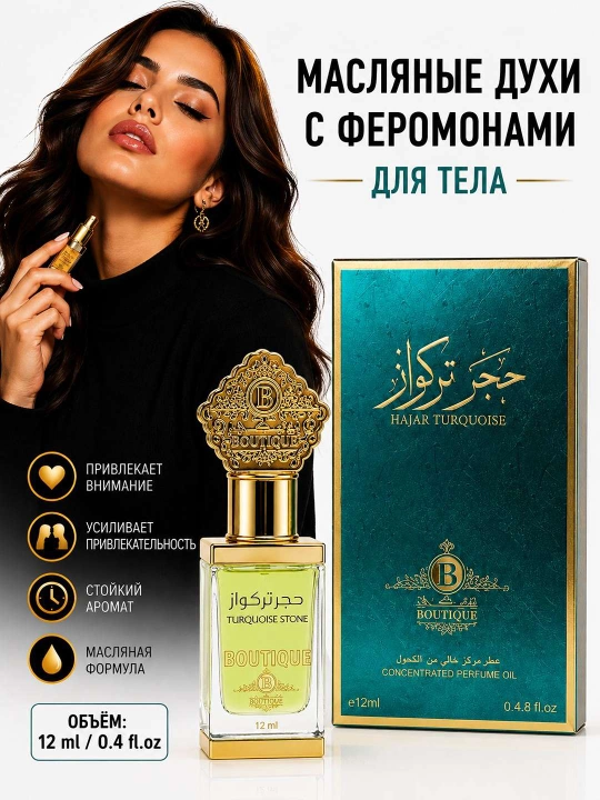 Tana uchun feromonlar qo'shilgan moyli atir, uzoq muddatli xushbo'y hid, ixcham shisha 12 ml - 