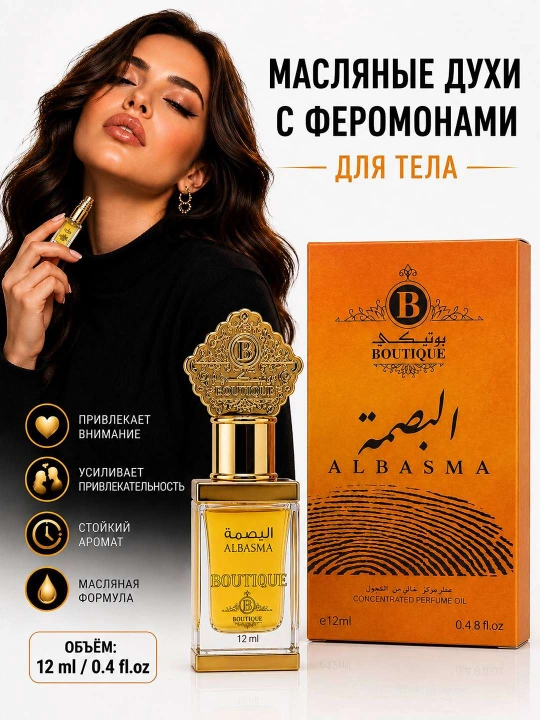 Tana uchun feromonlar qo'shilgan moyli atir, uzoq muddatli xushbo'y hid, ixcham shisha 12 ml - 
