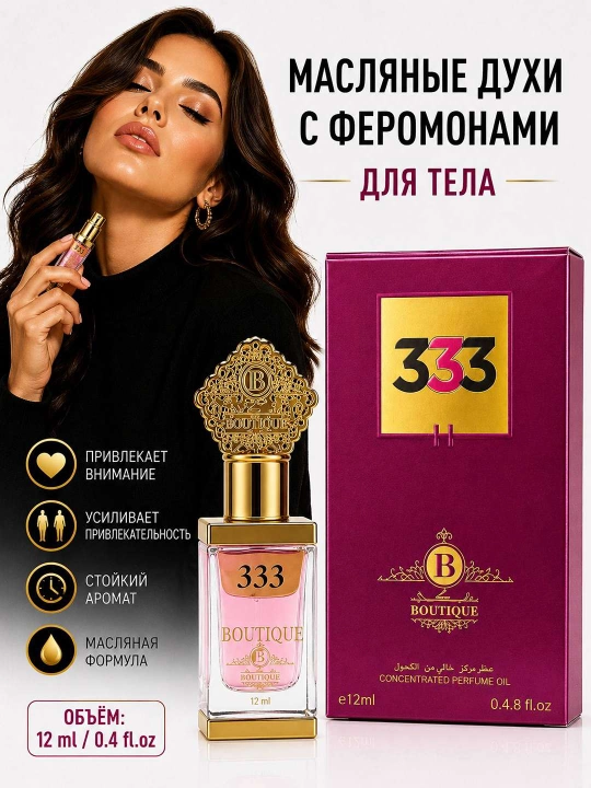 Масляные духи с феромонами для тела, стойкий аромат, компактный флакон 12 мл - 