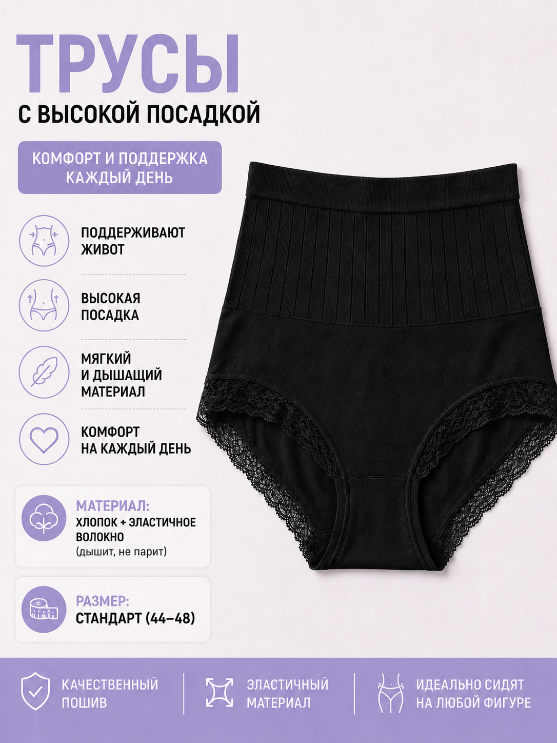 Ayollar uchun yuqori belli tursi — qorinni tortuvchi ichki kiyim, slimming tursi, paxtali - 