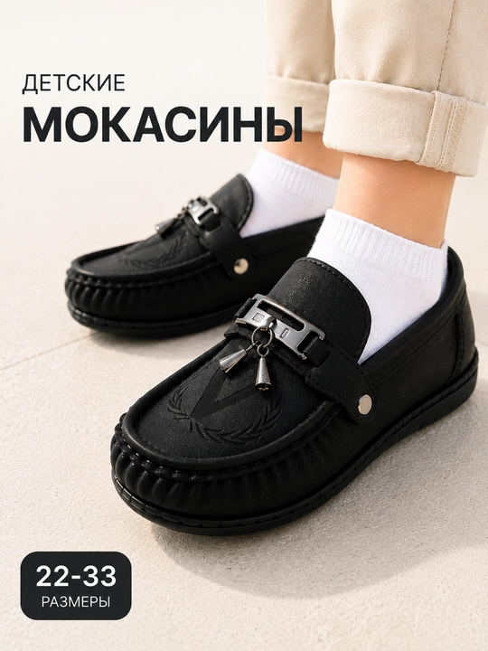 Bolalar mokasinasi, maktab va bog'cha uchun loferlar, kuzgi makaslar, qulay tufli, 22-33 - 