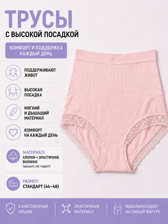 Ayollar uchun yuqori belli tursi — qorinni tortuvchi ichki kiyim, slimming tursi, paxtali - 