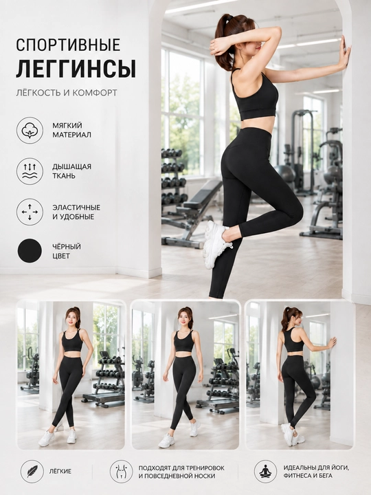 Женские спортивные леггинсы с высокой посадкой - 