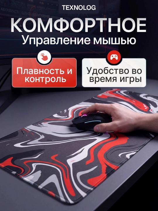Большой игровой коврик для мыши и клавиатуры TEKNOLOG, 80x30 и 90x40 см