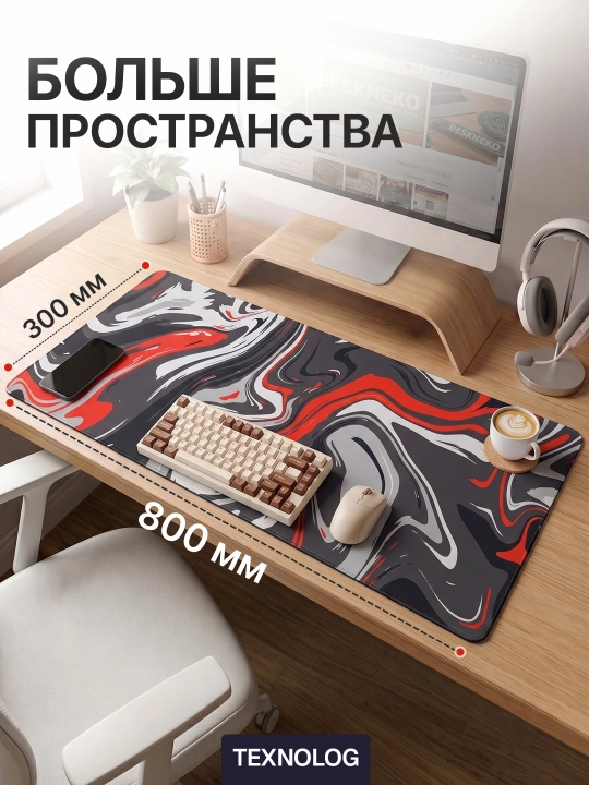 Большой игровой коврик для мыши и клавиатуры TEKNOLOG, 80x30 и 90x40 см