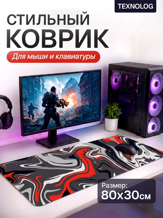 Большой игровой коврик для мыши и клавиатуры TEKNOLOG, 80x30 и 90x40 см - 