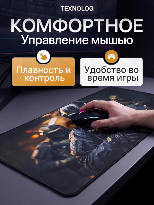 Большой игровой коврик для мыши и клавиатуры TEKNOLOG, 80x30 и 90x40 см