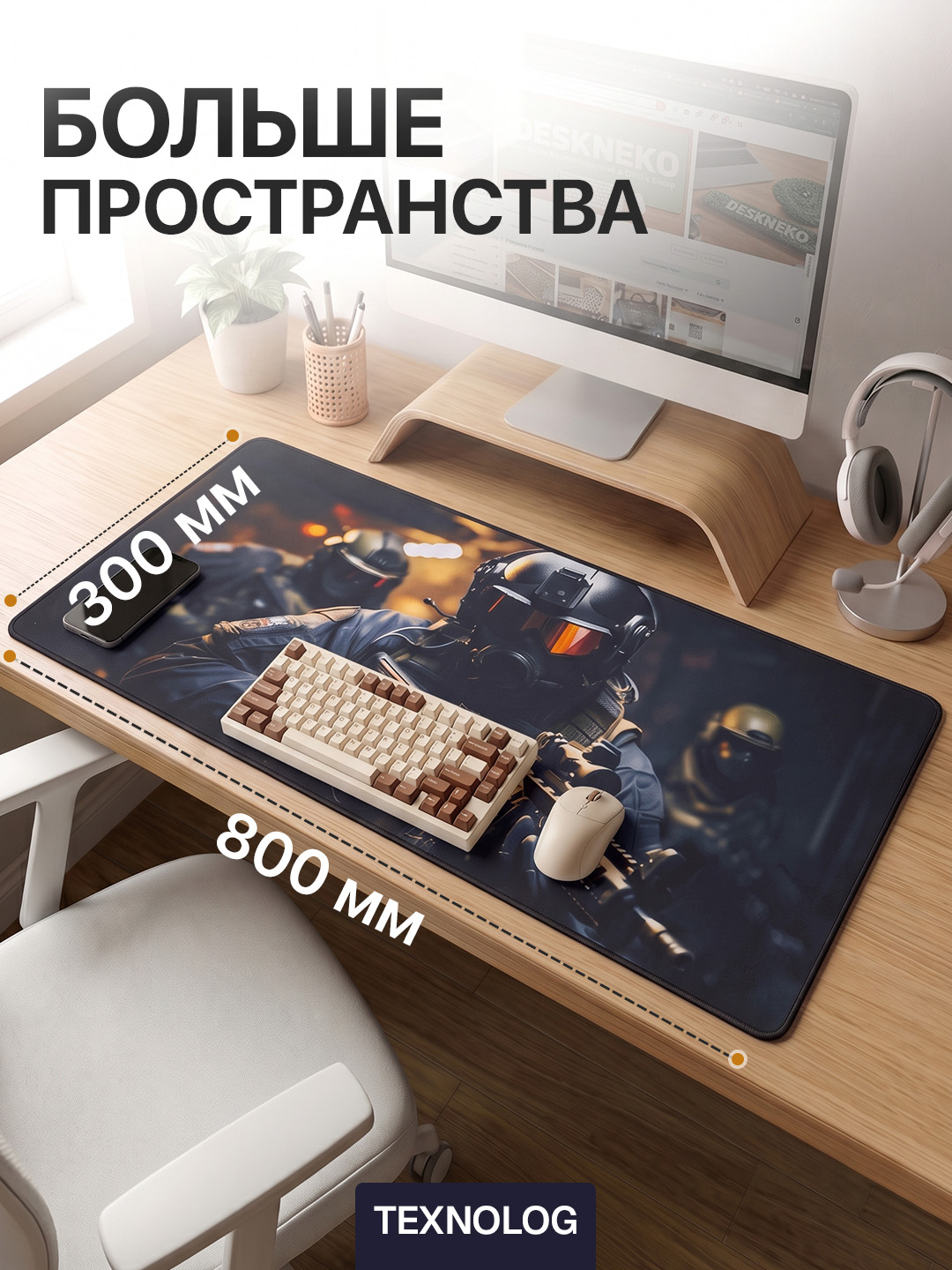 Большой игровой коврик для мыши и клавиатуры TEKNOLOG, 80x30 и 90x40 см