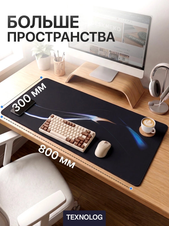 Klaviatura va sichqoncha uchun katta o‘yinbop gilamcha (kovrik) TEKNOLOG, 80x30 va 90x40 sm
