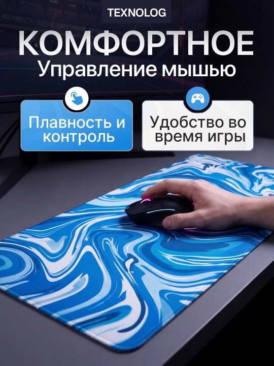 Большой игровой коврик для мыши и клавиатуры TEKNOLOG, 80x30 и 90x40 см