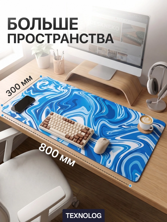 Большой игровой коврик для мыши и клавиатуры TEKNOLOG, 80x30 и 90x40 см