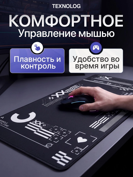 Большой игровой коврик для мыши и клавиатуры TEKNOLOG, 80x30 и 90x40 см