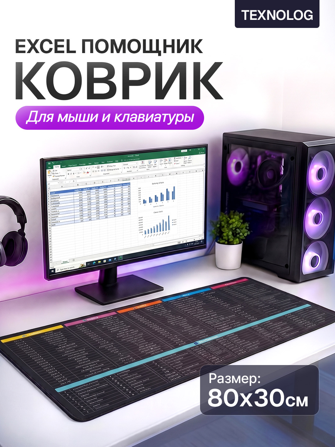 Ледяной