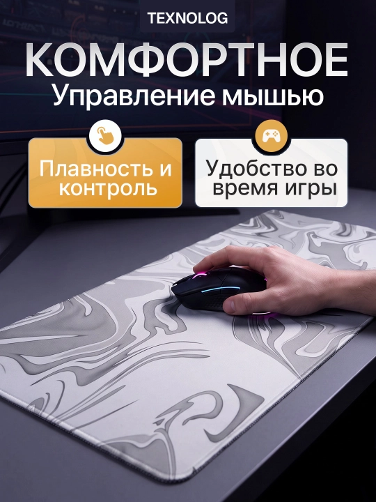 Большой игровой коврик для мыши и клавиатуры TEKNOLOG, 80x30 и 90x40 см