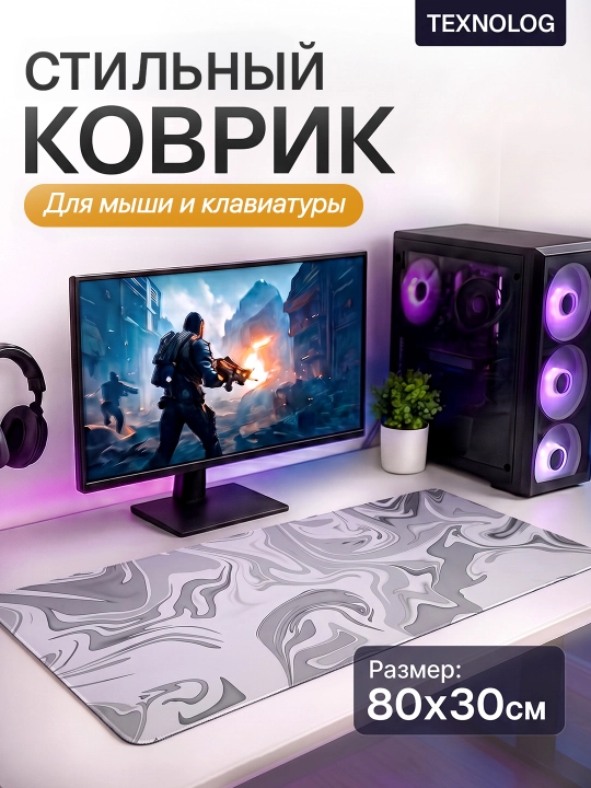Большой игровой коврик для мыши и клавиатуры TEKNOLOG, 80x30 и 90x40 см - 