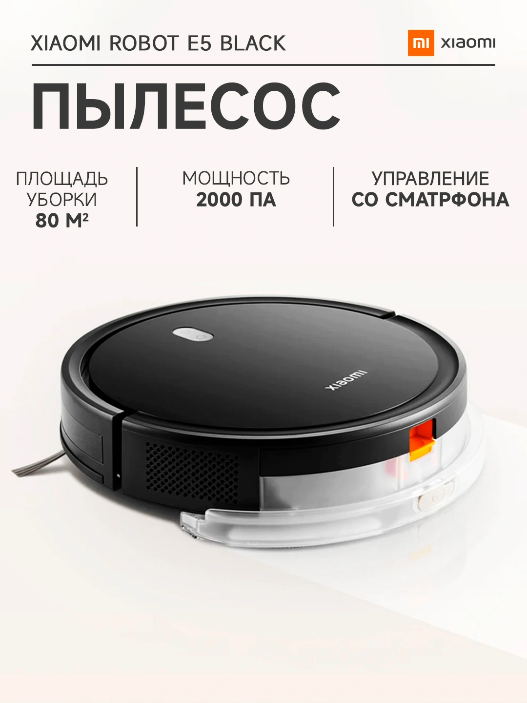 Xiaomi Robot E5 vakuum aqlli robot changyutgichi GLOBAL VERSION - 