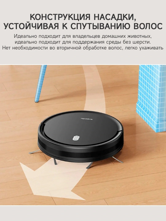 Xiaomi Robot E5 vakuum aqlli robot changyutgichi GLOBAL VERSION