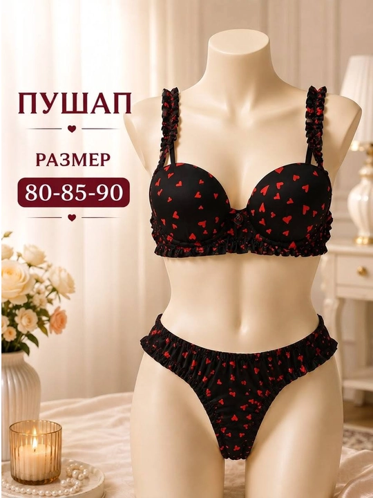 Нижнее белье, комплект из бюстгальтера и трусов