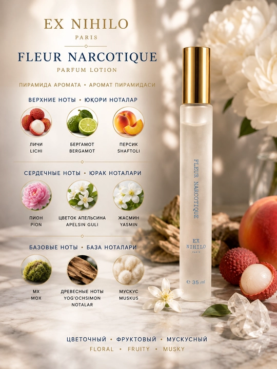 EX NIHILO Fleur Narcotique uniseks atir, 15 ml va 35 ml