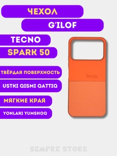 Оранжевый